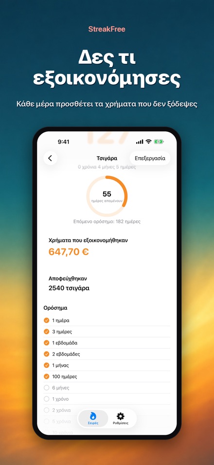 StreakFree: Μέρες χωρίς 3