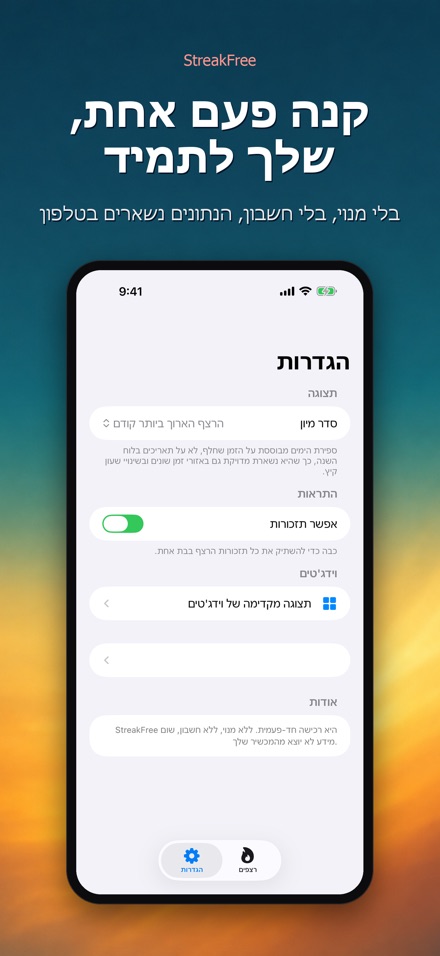 StreakFree: ימים מאז 10