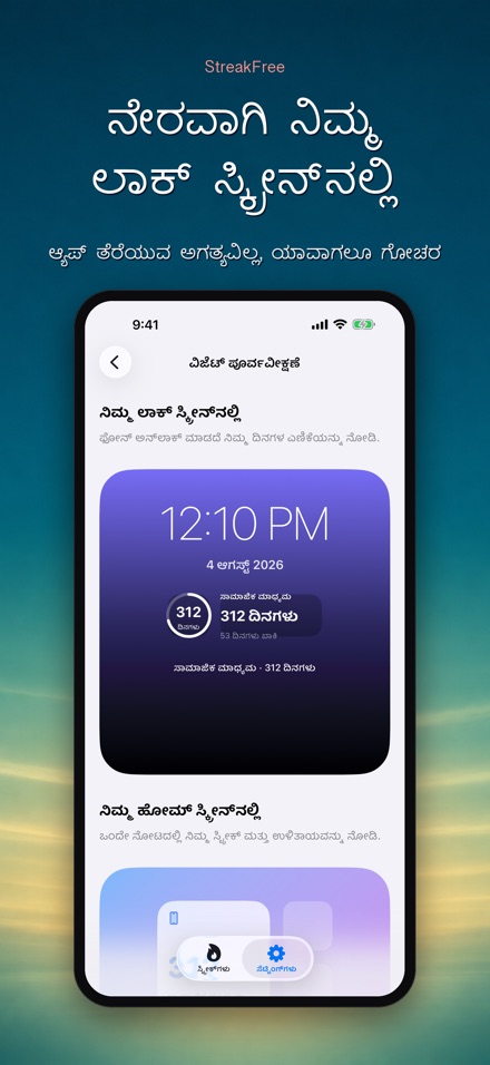 StreakFree: ಎಷ್ಟು ದಿನ ಆಯ್ತು 5