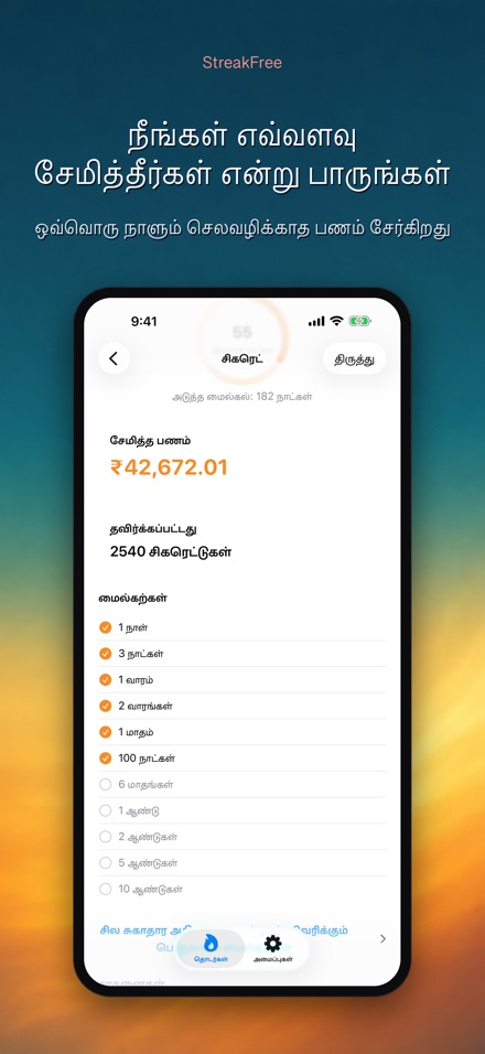 StreakFree: எத்தனை நாட்கள் 3