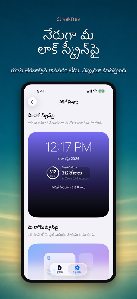 StreakFree: ఎన్ని రోజులు 5