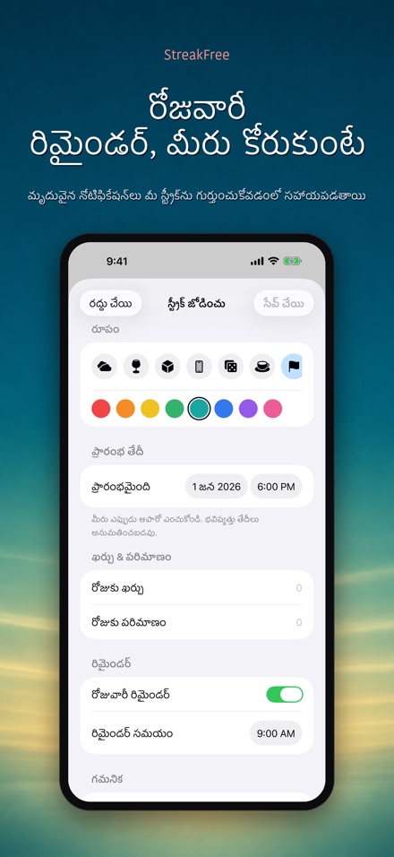 StreakFree: ఎన్ని రోజులు 9
