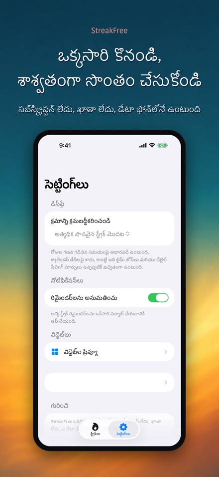 StreakFree: ఎన్ని రోజులు 10