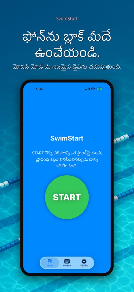SwimStart: స్టార్ట్ శిక్షణ 2