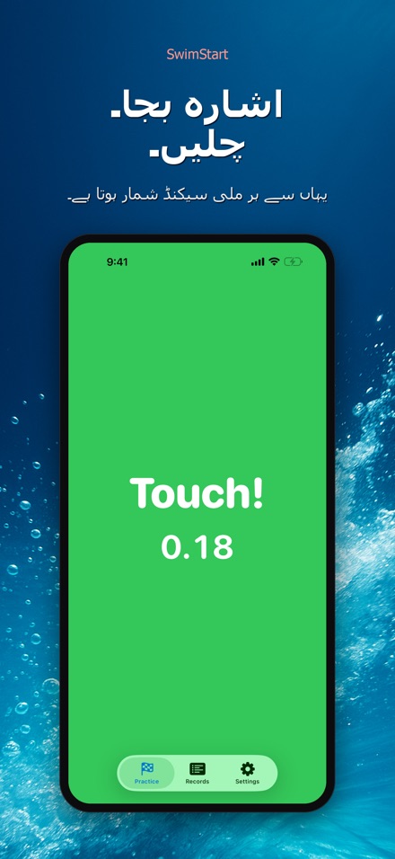 SwimStart: ری ایکشن ٹرینر 5