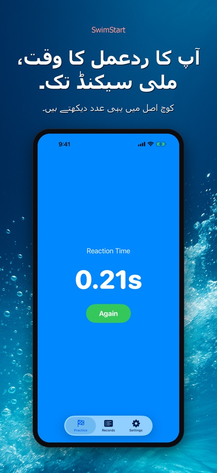SwimStart: ری ایکشن ٹرینر 6