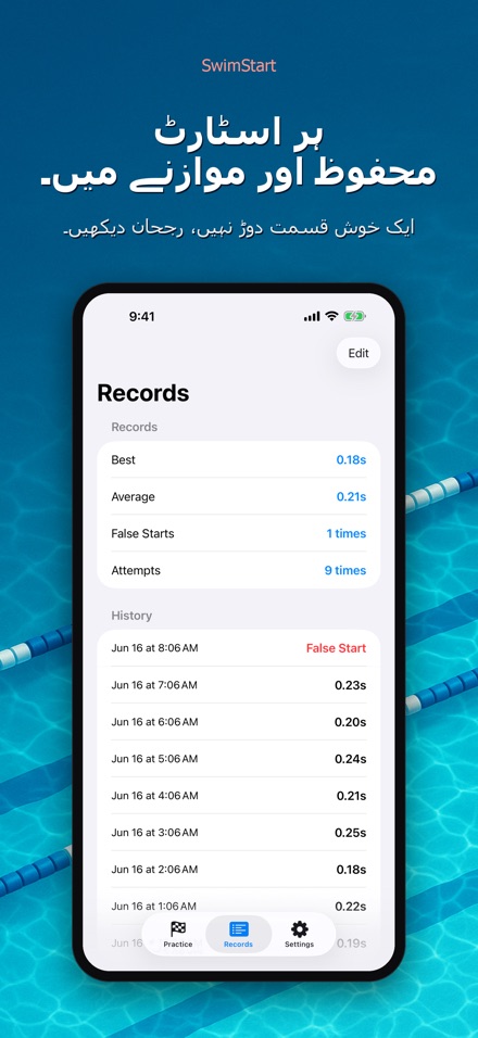 SwimStart: ری ایکشن ٹرینر 8