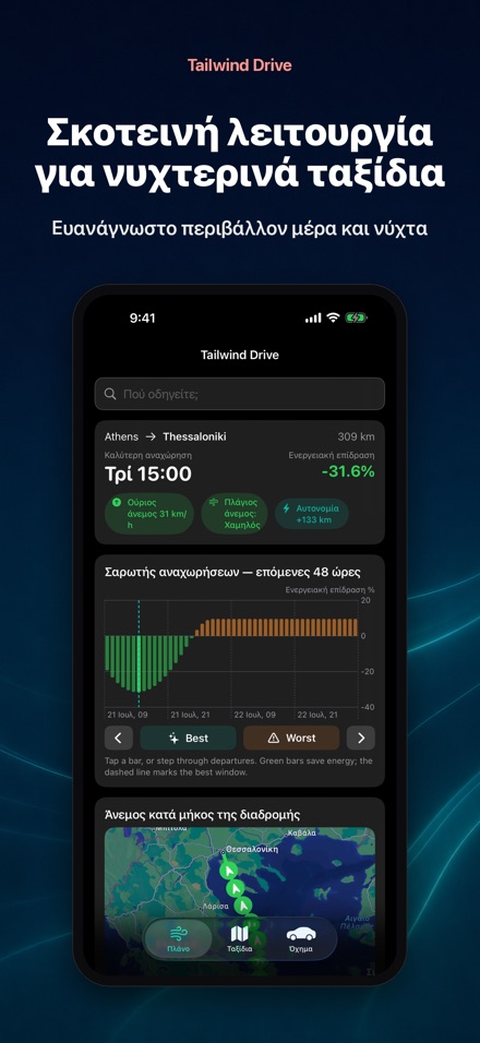 Tailwind Drive 10