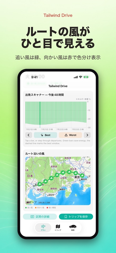 Tailwind Drive 2
