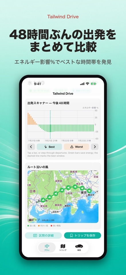 Tailwind Drive 3