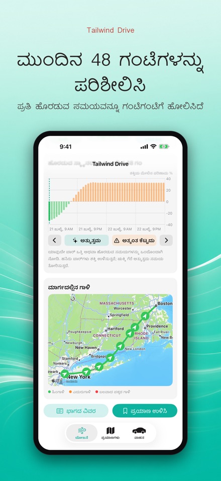 Tailwind Drive 3