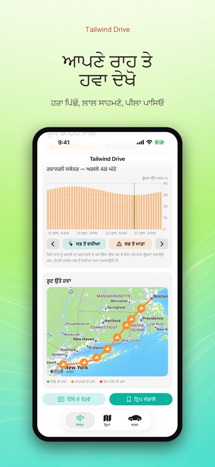 Tailwind Drive 2