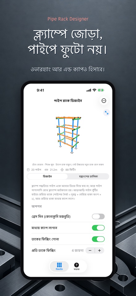 পাইপ র‌্যাক ডিজাইন: তালিকা 5