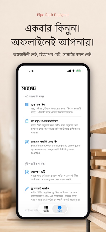 পাইপ র‌্যাক ডিজাইন: তালিকা 10