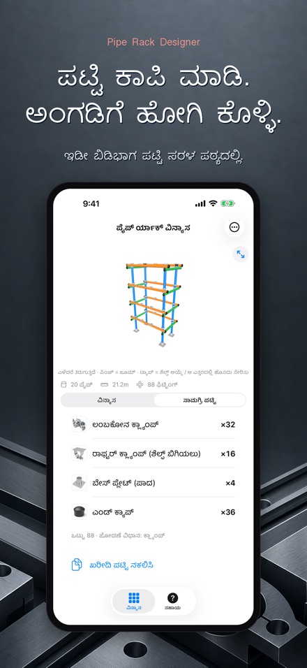 ಪೈಪ್ ರ್ಯಾಕ್ ವಿನ್ಯಾಸ 9