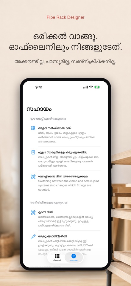 പൈപ്പ് റാക്ക് ഡിസൈൻ 10