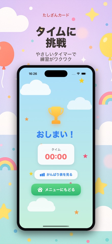 たしざんカード