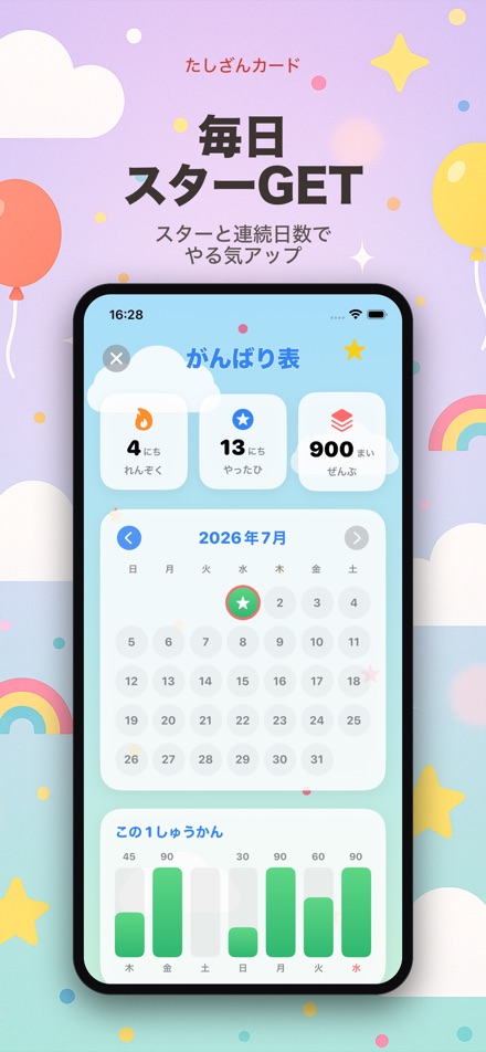 たしざんカード2