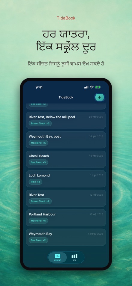 TideBook: ਫਿਸ਼ਿੰਗ ਟ੍ਰਿਪ ਲੌਗ 6