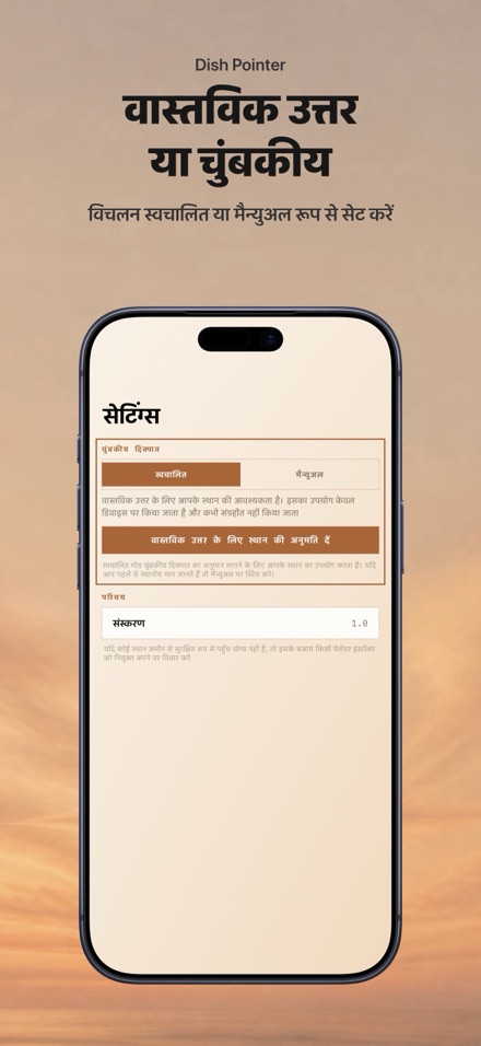 डिश एंटीना अलाइनर सैटेलाइट 8
