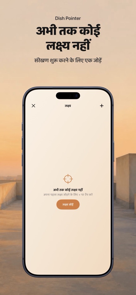 डिश एंटीना अलाइनर सैटेलाइट 9