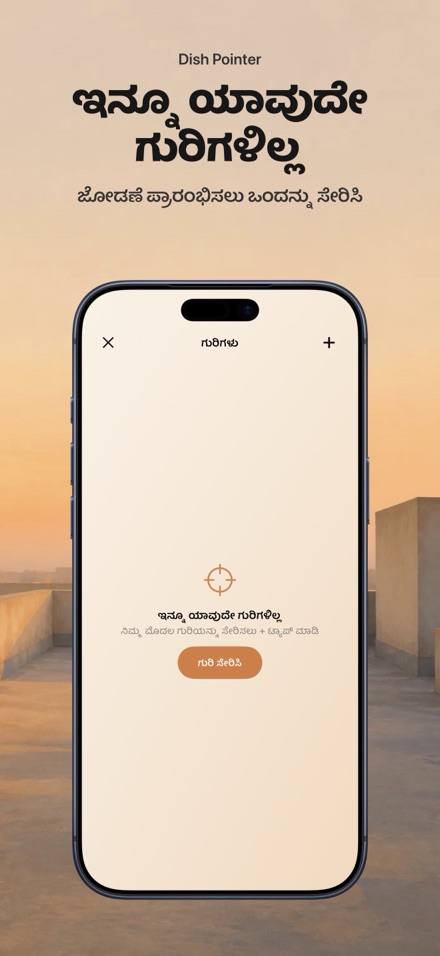 ಡಿಶ್ ಆಂಟೆನಾ ಜೋಡಣೆ ಸ್ಯಾಟಲೈಟ್ 9