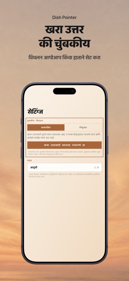 डिश अँटेना जुळणी सॅटेलाइट 8