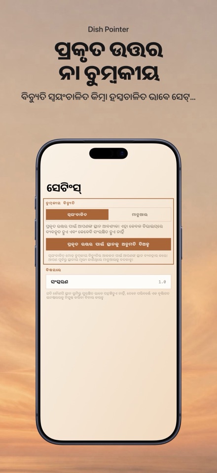 ଡିଶ୍ ଆଣ୍ଟେନା ମେଳନ ସାଟେଲାଇଟ୍ 8