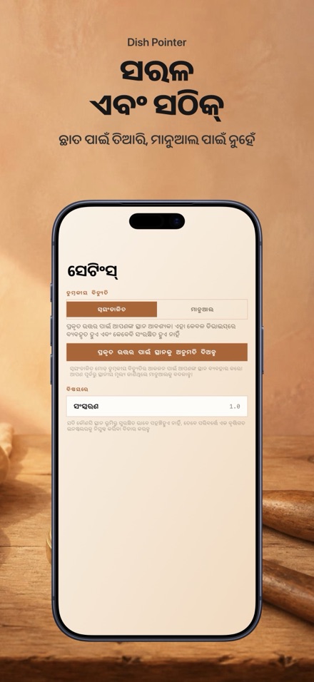 ଡିଶ୍ ଆଣ୍ଟେନା ମେଳନ ସାଟେଲାଇଟ୍ 10