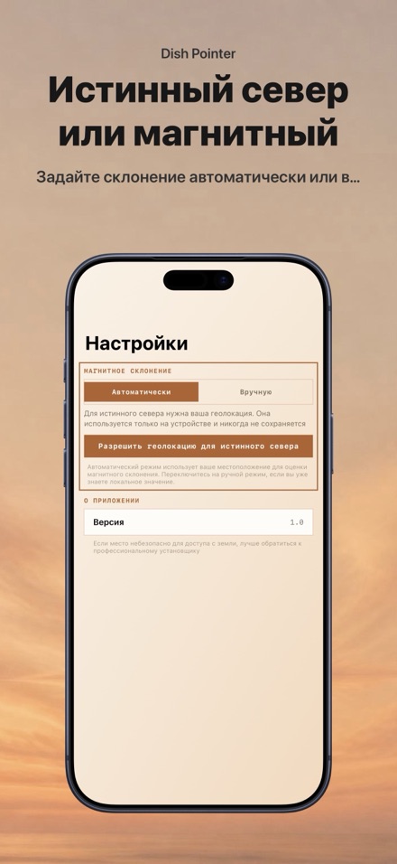 Настройка Спутниковой Антенны 8