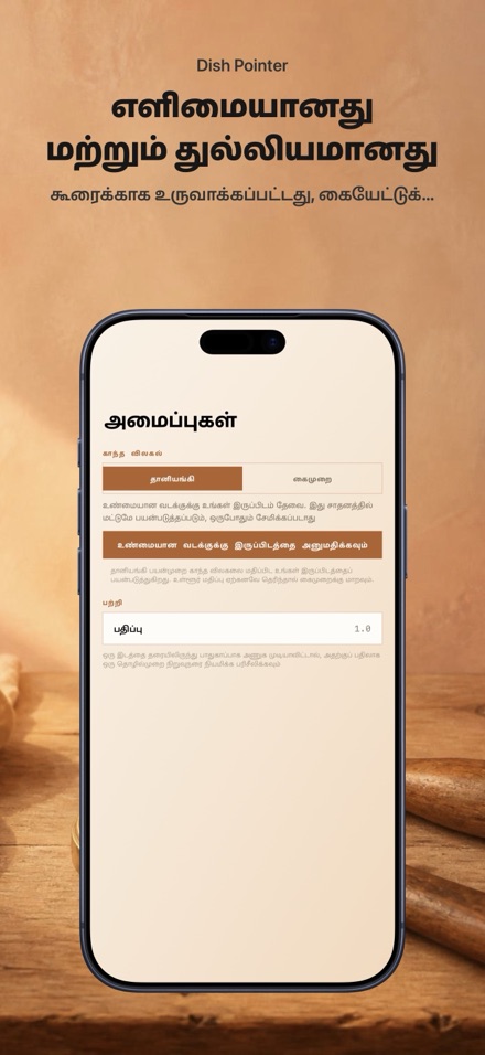 டிஷ் ஆண்டெனா சீரமைப்பு சாட் 10
