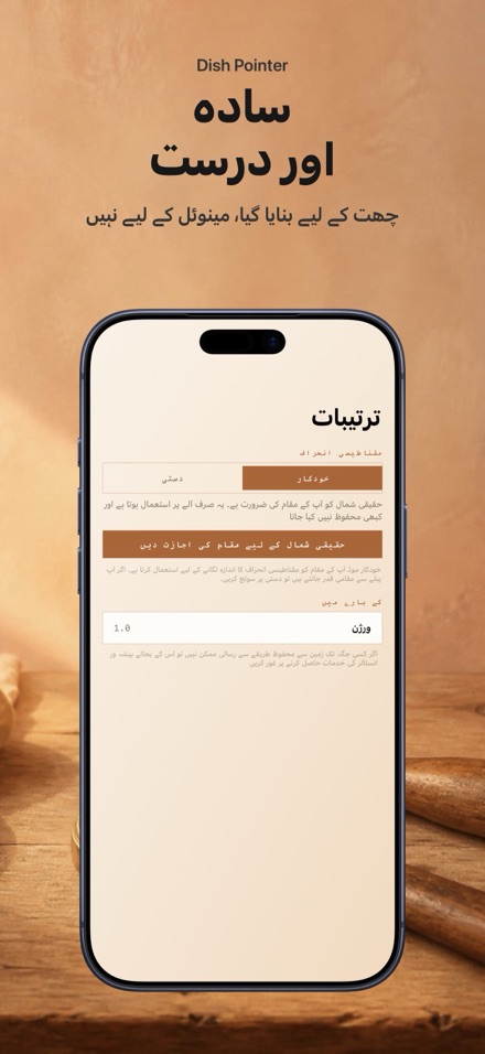 ڈش اینٹینا سیدھ سیٹلائٹ 10