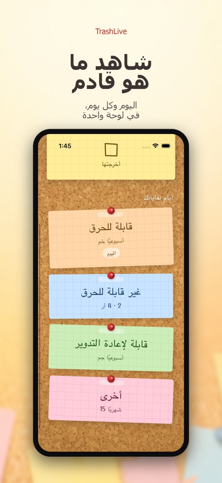 TrashLive: النفايات والقمامة 3