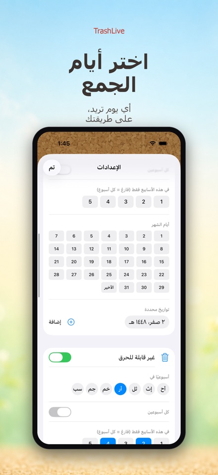 TrashLive: النفايات والقمامة 6
