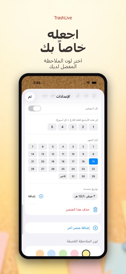 TrashLive: النفايات والقمامة 9
