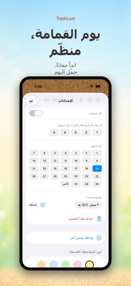TrashLive: النفايات والقمامة 10