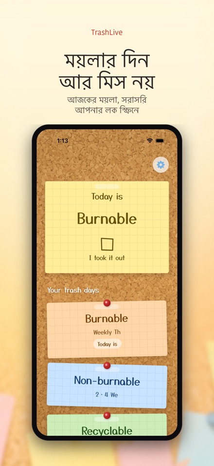 TrashLive: ময়লার দিন সতর্কতা