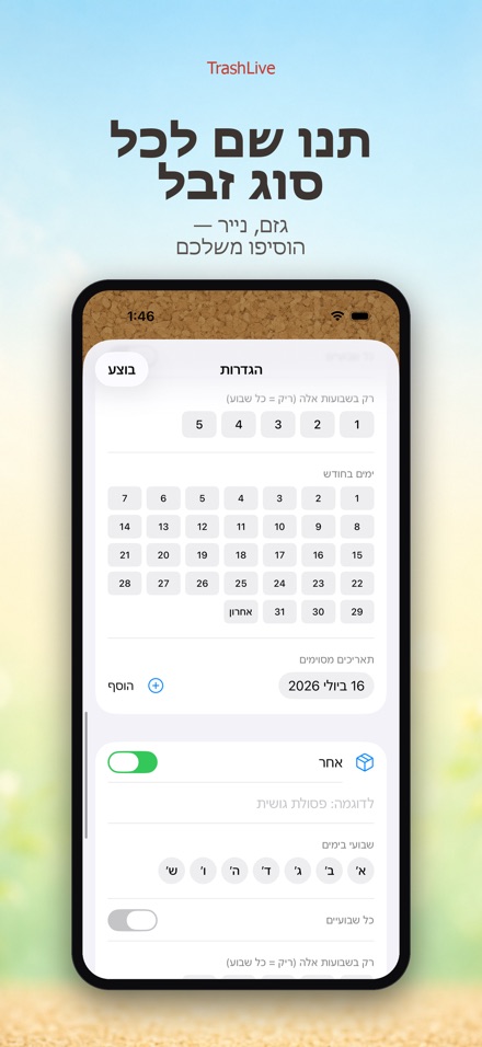 TrashLive: אשפה ומיחזור 8