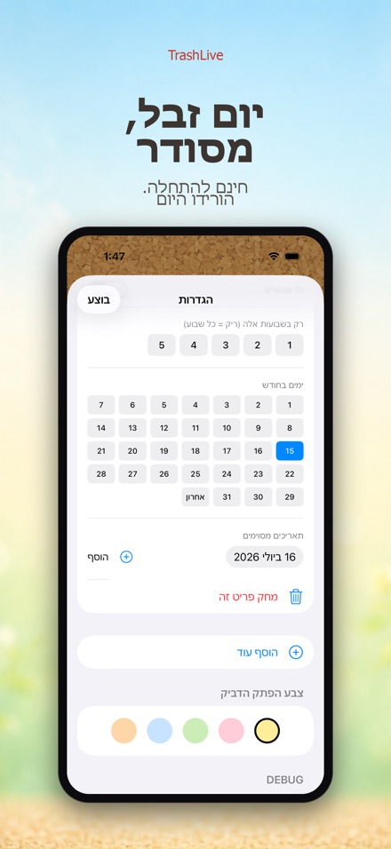 TrashLive: אשפה ומיחזור 10