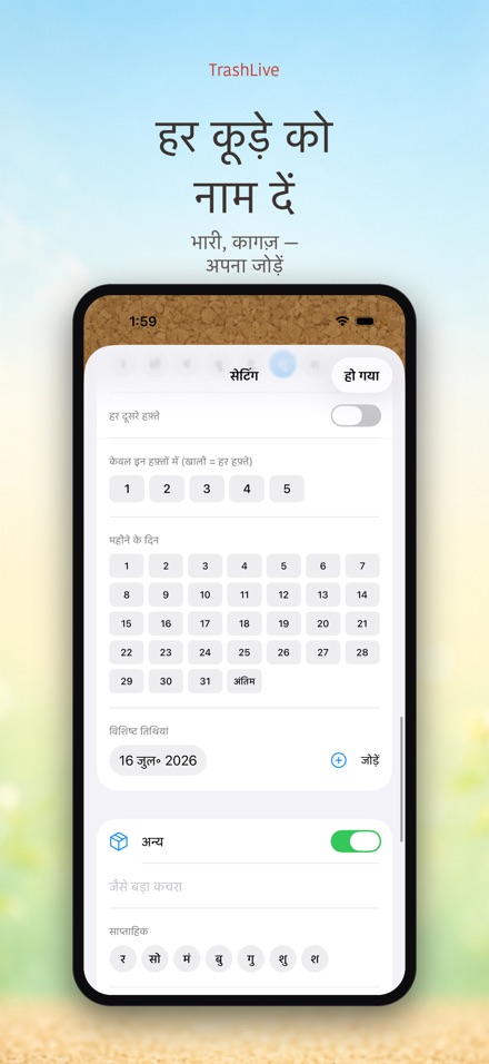 TrashLive: कचरा और कूड़ा अलर्ट 8