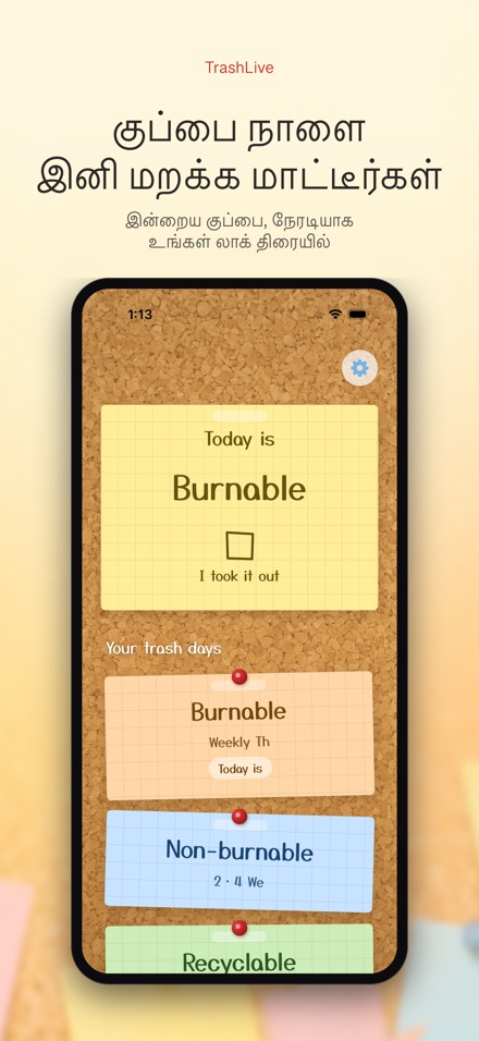 TrashLive: குப்பை நாள்