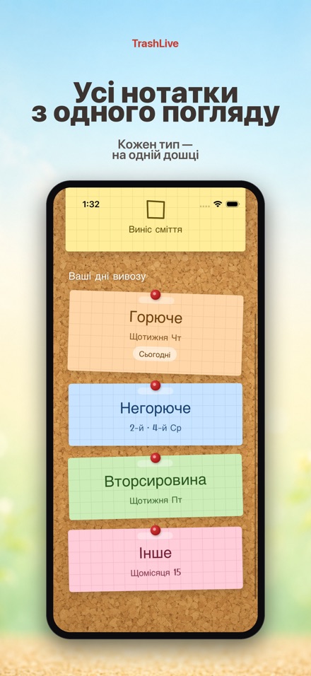 TrashLive: сміття та вивіз 2