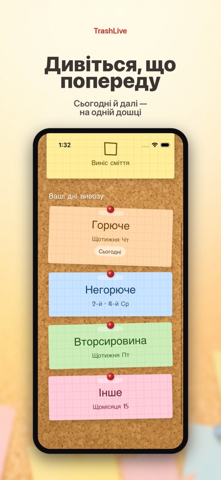 TrashLive: сміття та вивіз 3