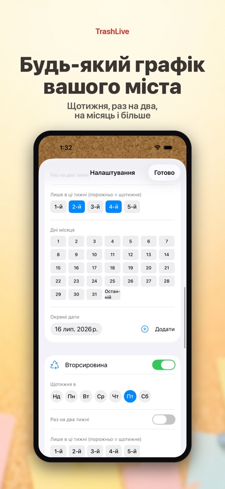 TrashLive: сміття та вивіз 7