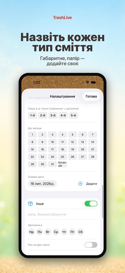 TrashLive: сміття та вивіз 8