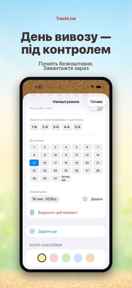 TrashLive: сміття та вивіз 10