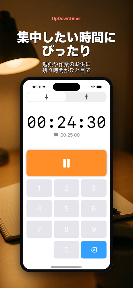 UpDownTimer