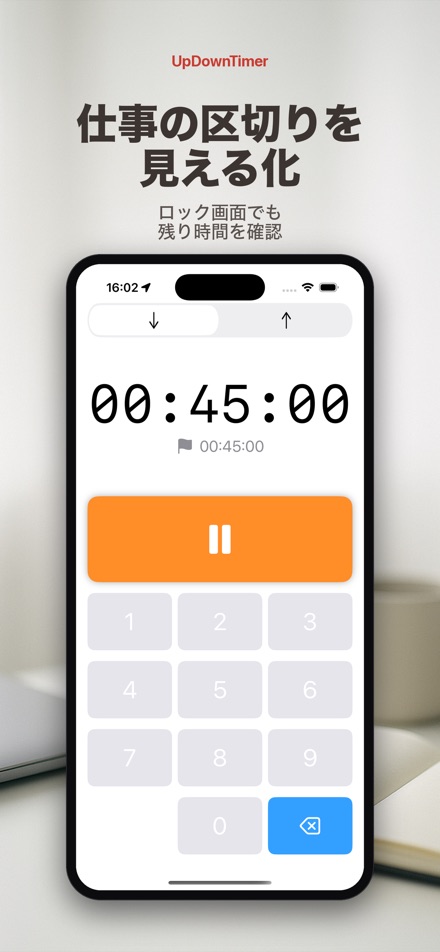 UpDownTimer
