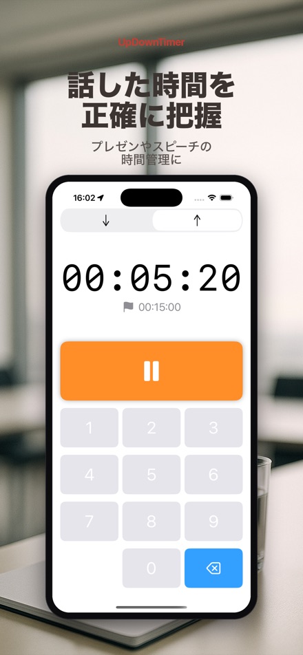 UpDownTimer