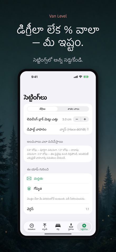 Van Level: చదునుగా నిద్ర 10